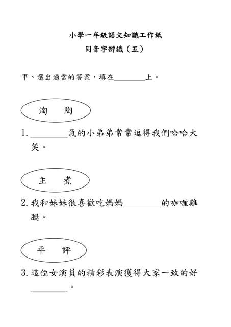 柏 同音字|【柏】